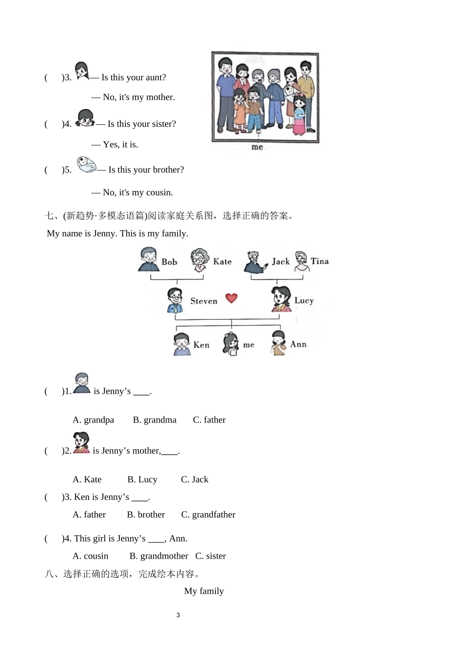英语人教PEP版2024版3年级上册Unit2DifferentfamiliesPart8.docx_第3页