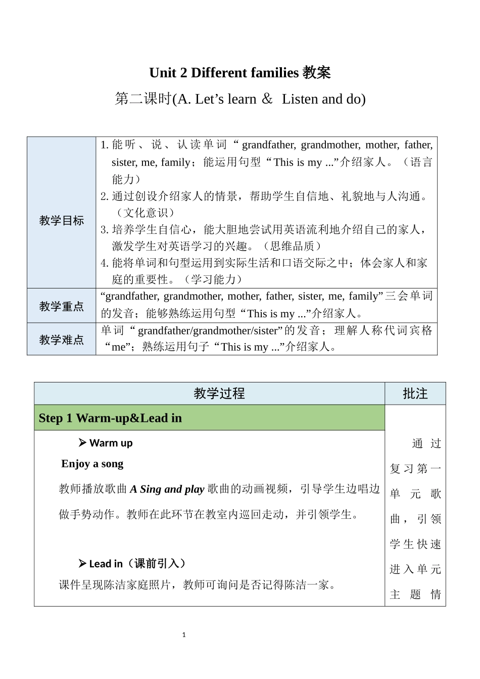 英语人教PEP版2024版3年级上册Unit2DifferentfamiliesPart9.docx_第1页