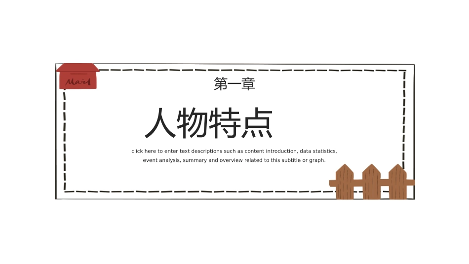 四大名著之西游记经典解读三三.pptx_第3页