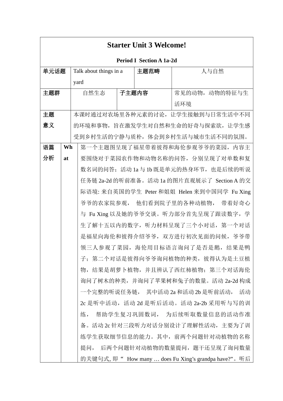 英语人教版（2024版七年级初一上册StarterUnit3WelcomeSectionA2.docx_第1页
