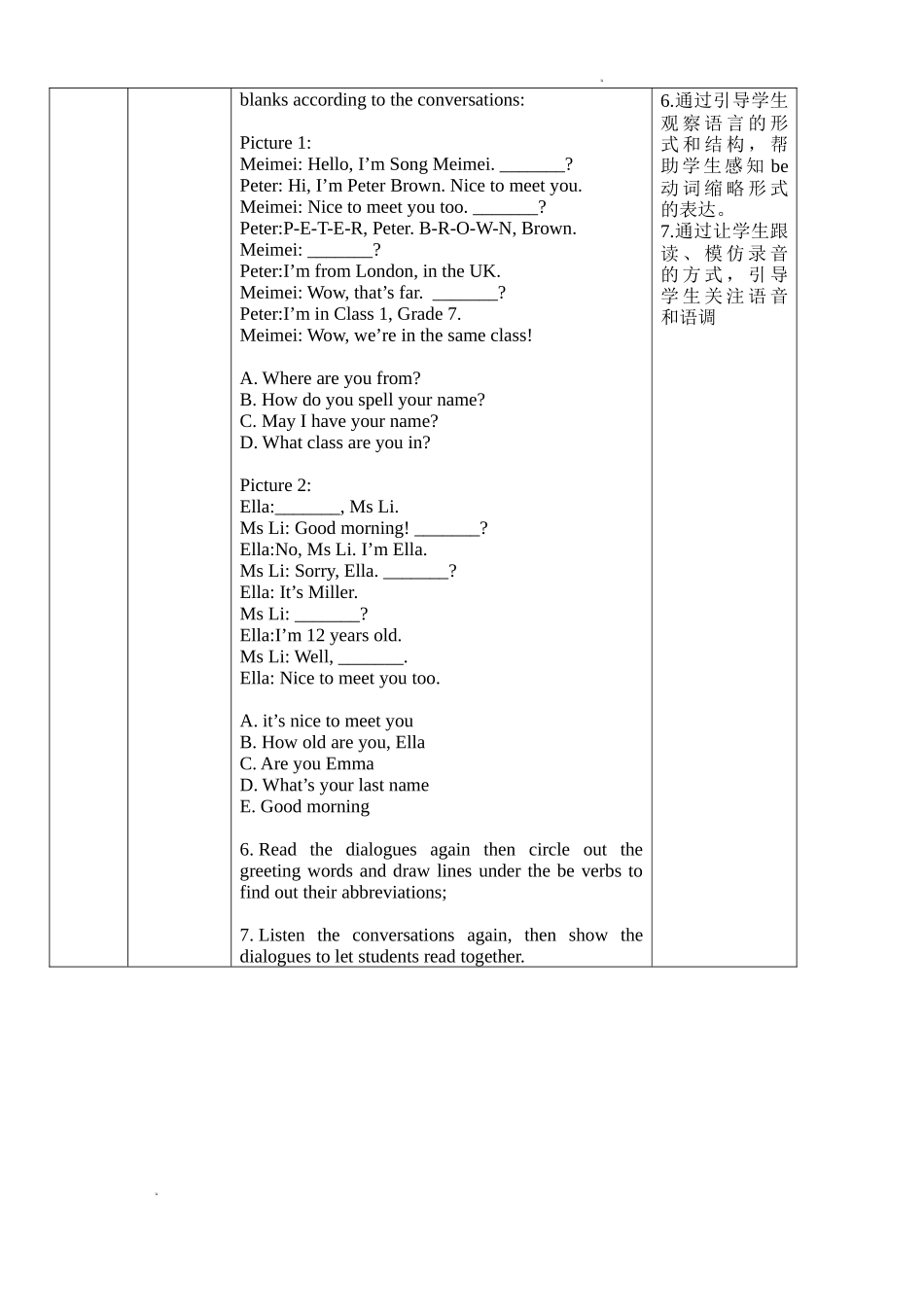 英语人教版（2024版七年级初一上册Unit 1 You and Me Section A1a1d2.docx_第2页