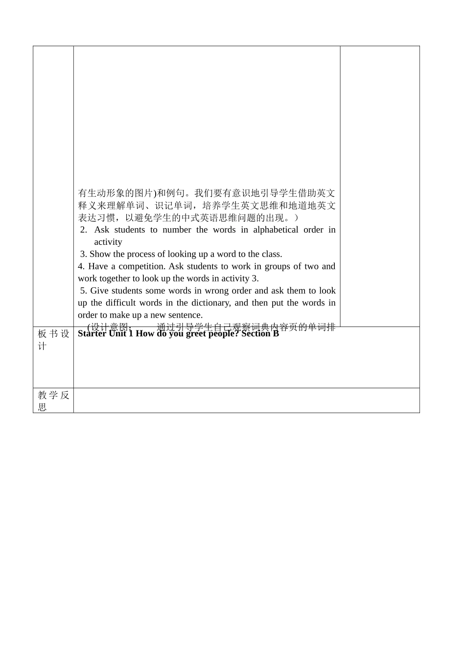 英语人教版2024版7上StarterUnit1SectionBProject教案02.docx_第2页