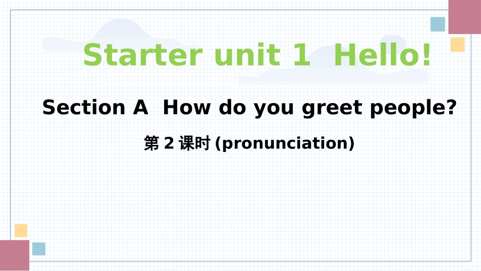英语人教版2024版七年级初一上册StarterUnit1SectionApronuncia3.pptx_第1页