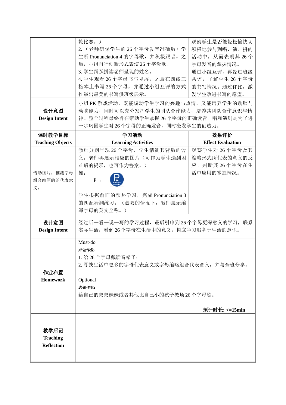 英语人教版2024版七年级初一上册StarterUnit1SectionAPronunciat.docx_第3页