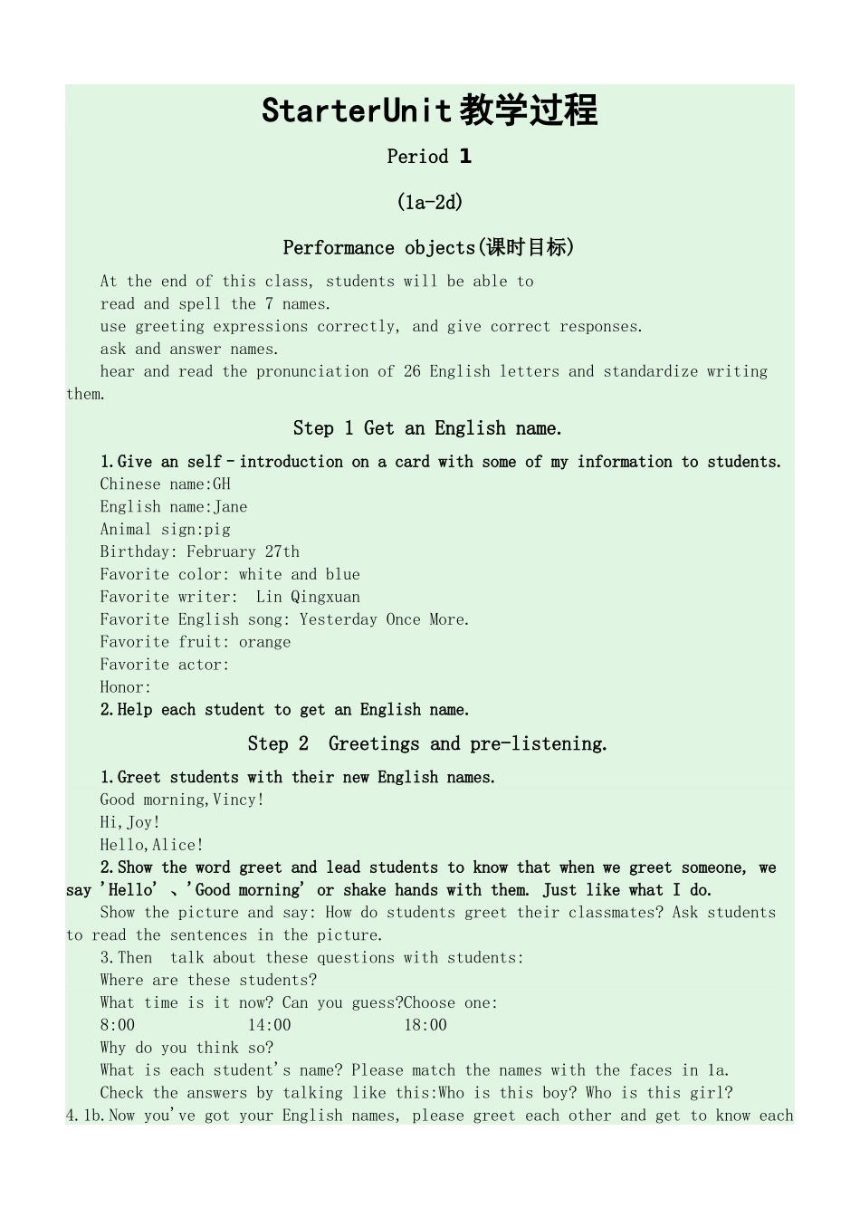 英语人教版2024版七年级初一上册StarterUnit1SectionA教案01.docx_第1页