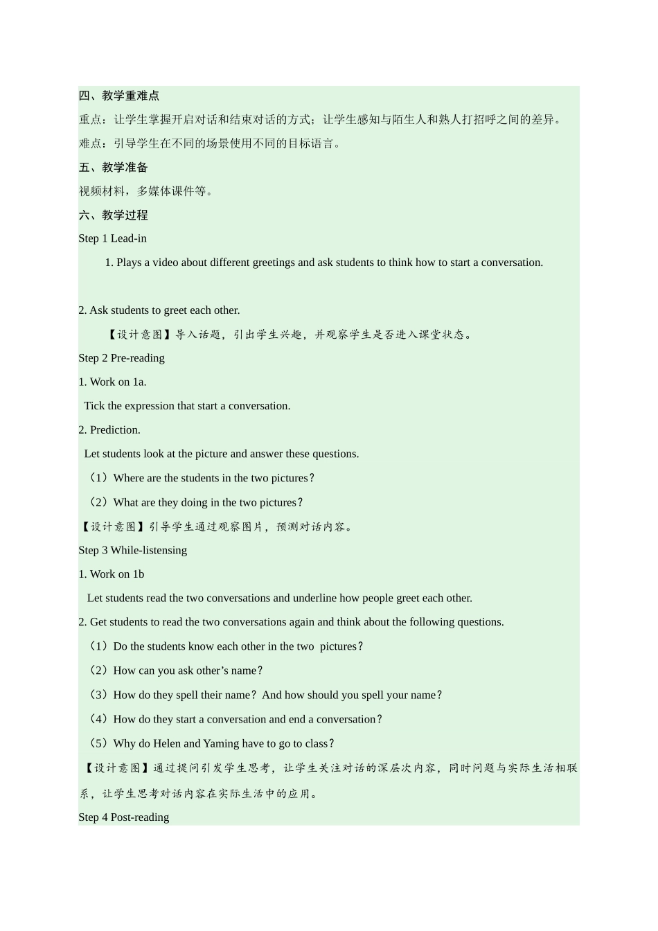 英语人教版2024版七年级初一上册StarterUnit1SectionB教案01.docx_第2页