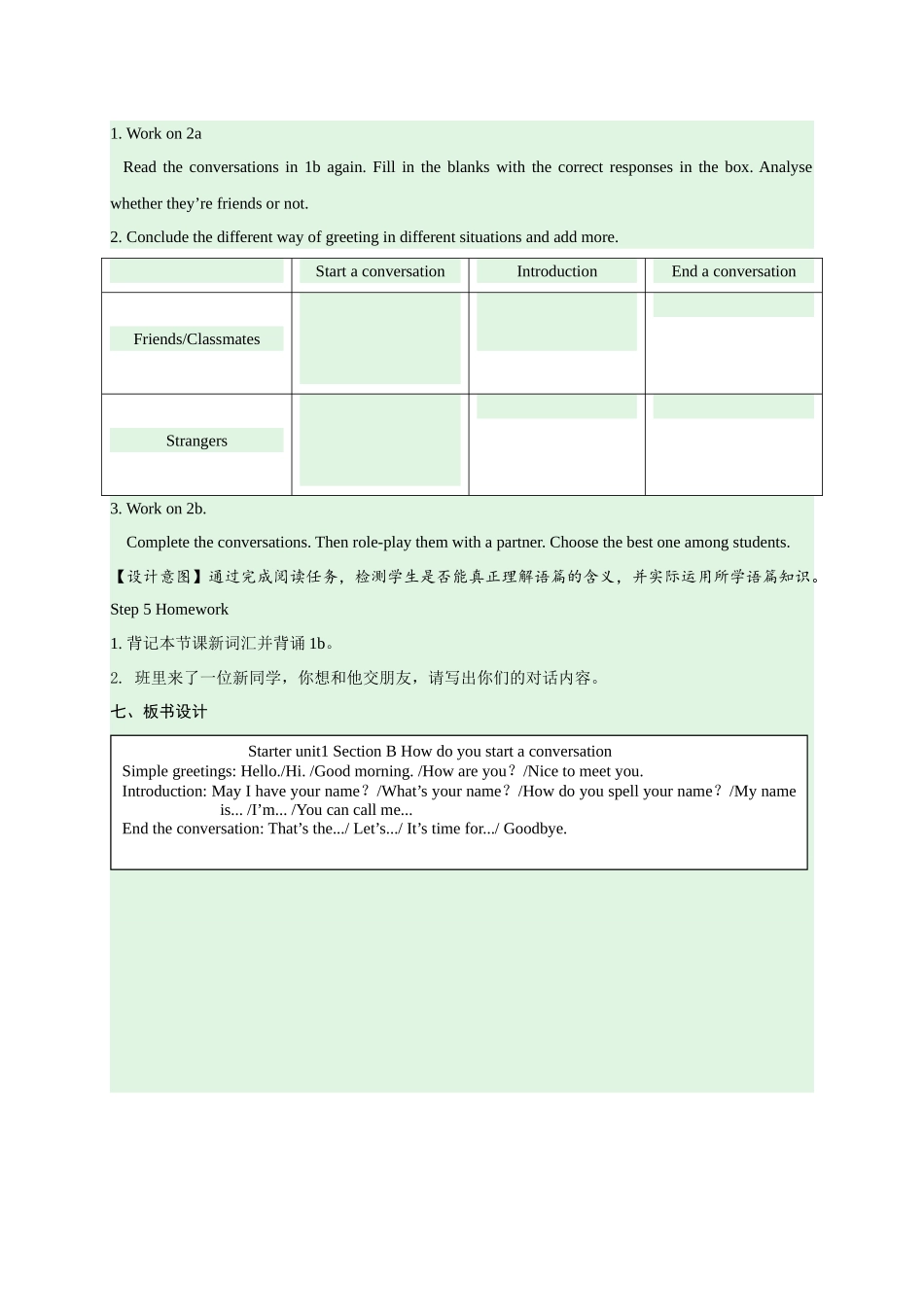 英语人教版2024版七年级初一上册StarterUnit1SectionB教案01.docx_第3页