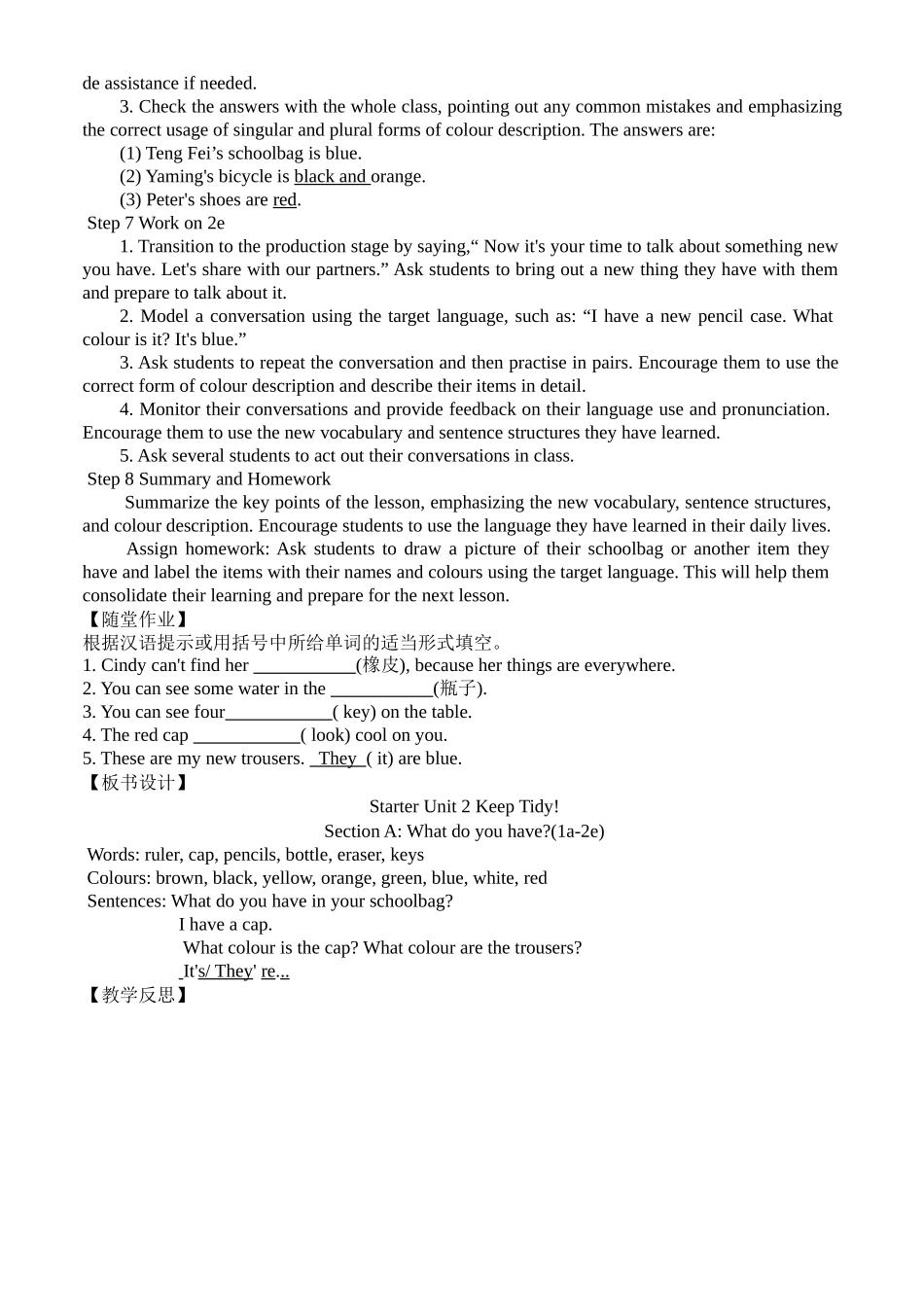 英语人教版2024版七年级初一上册StarterUnit2KeepTidy!SectionA.docx_第2页