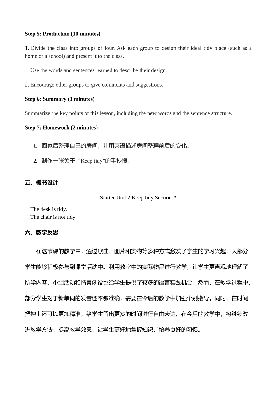 英语人教版2024版七年级初一上册StarterUnit2KeepTidy!SectionA2.docx_第3页