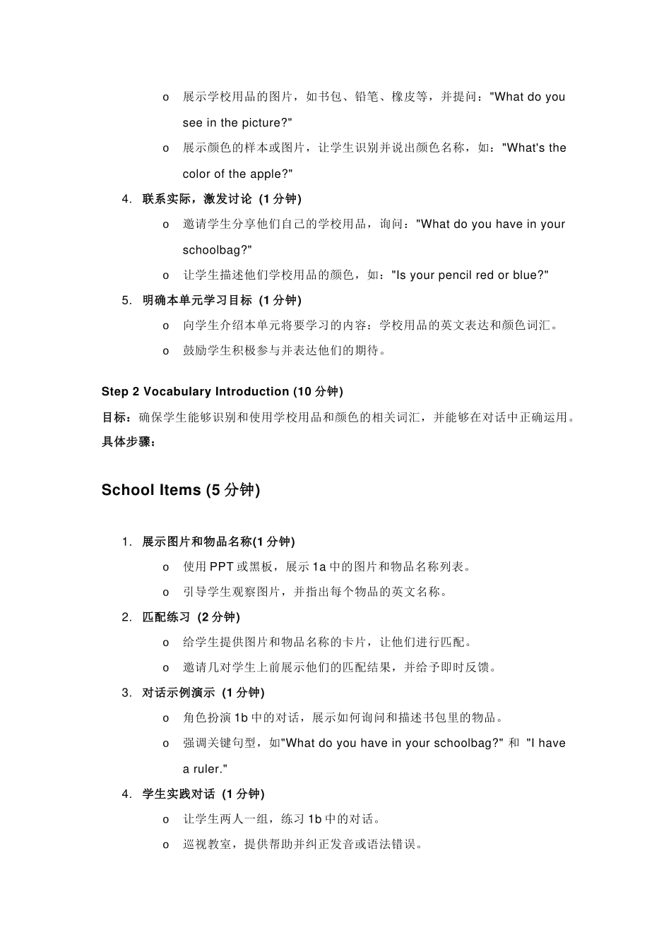 英语人教版2024版七年级初一上册StarterUnit2KeepTidy!SectionA3.docx_第2页