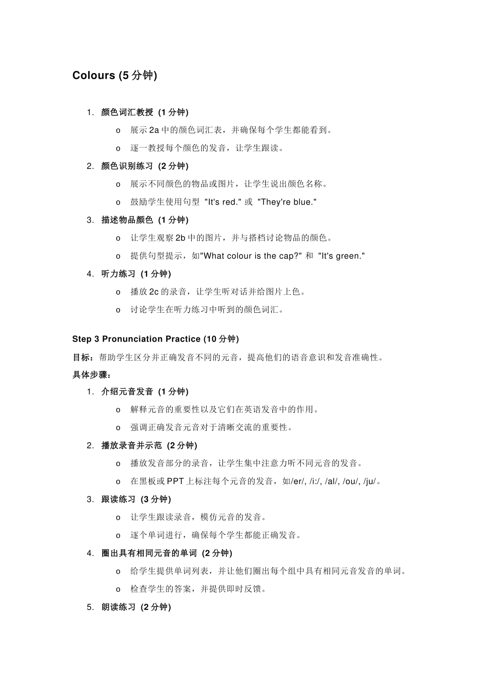英语人教版2024版七年级初一上册StarterUnit2KeepTidy!SectionA3.docx_第3页