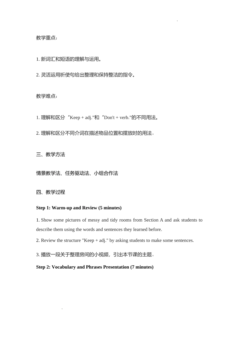 英语人教版2024版七年级初一上册StarterUnit2KeepTidy!SectionB.docx_第2页