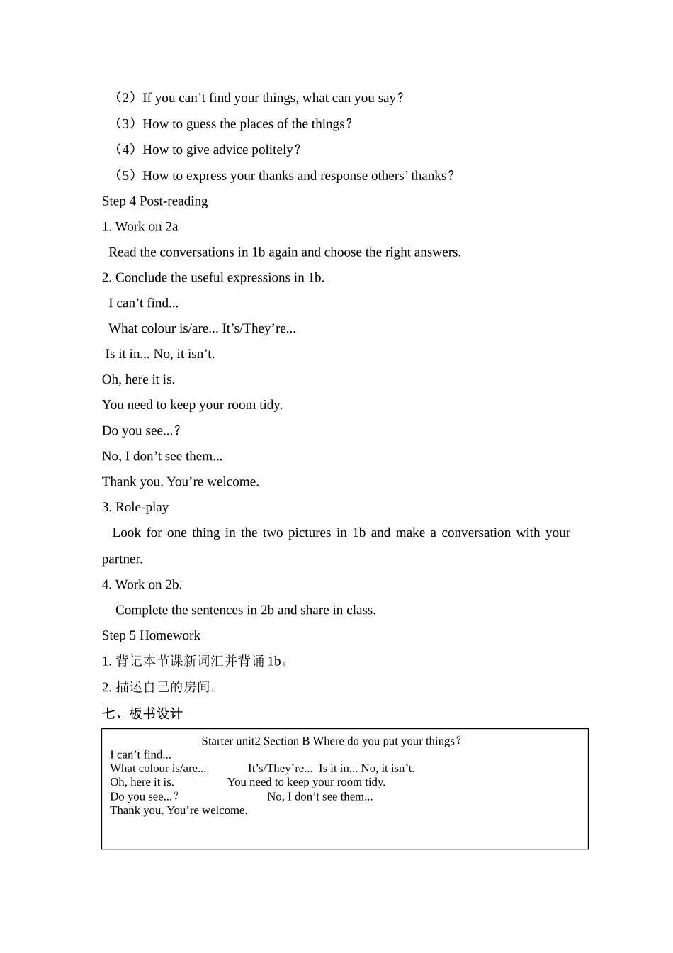 英语人教版2024版七年级初一上册StarterUnit2KeepTidy!SectionB3.docx_第3页