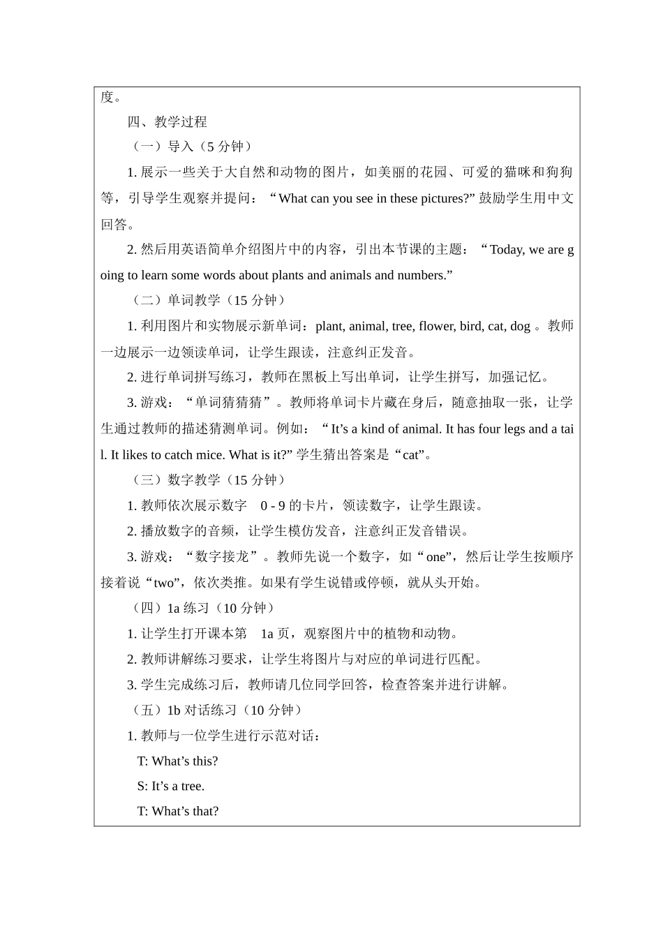 英语人教版2024版七年级初一上册StarterUnit3WelcomeSectionA.docx_第2页