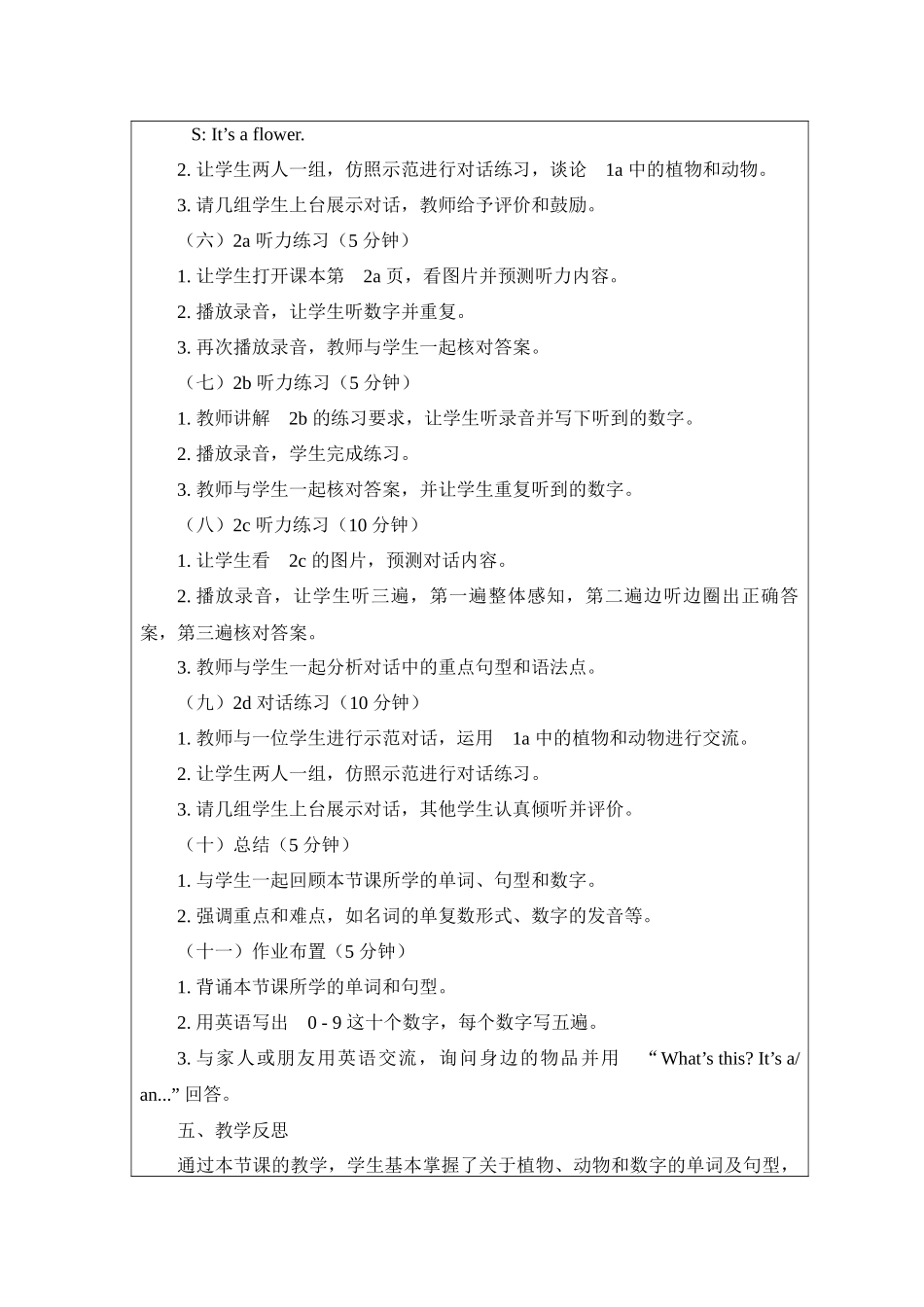 英语人教版2024版七年级初一上册StarterUnit3WelcomeSectionA.docx_第3页