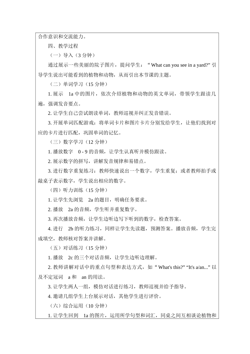 英语人教版2024版七年级初一上册StarterUnit3WelcomeSectionA3.docx_第2页