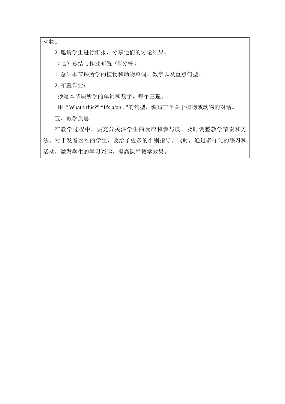 英语人教版2024版七年级初一上册StarterUnit3WelcomeSectionA3.docx_第3页