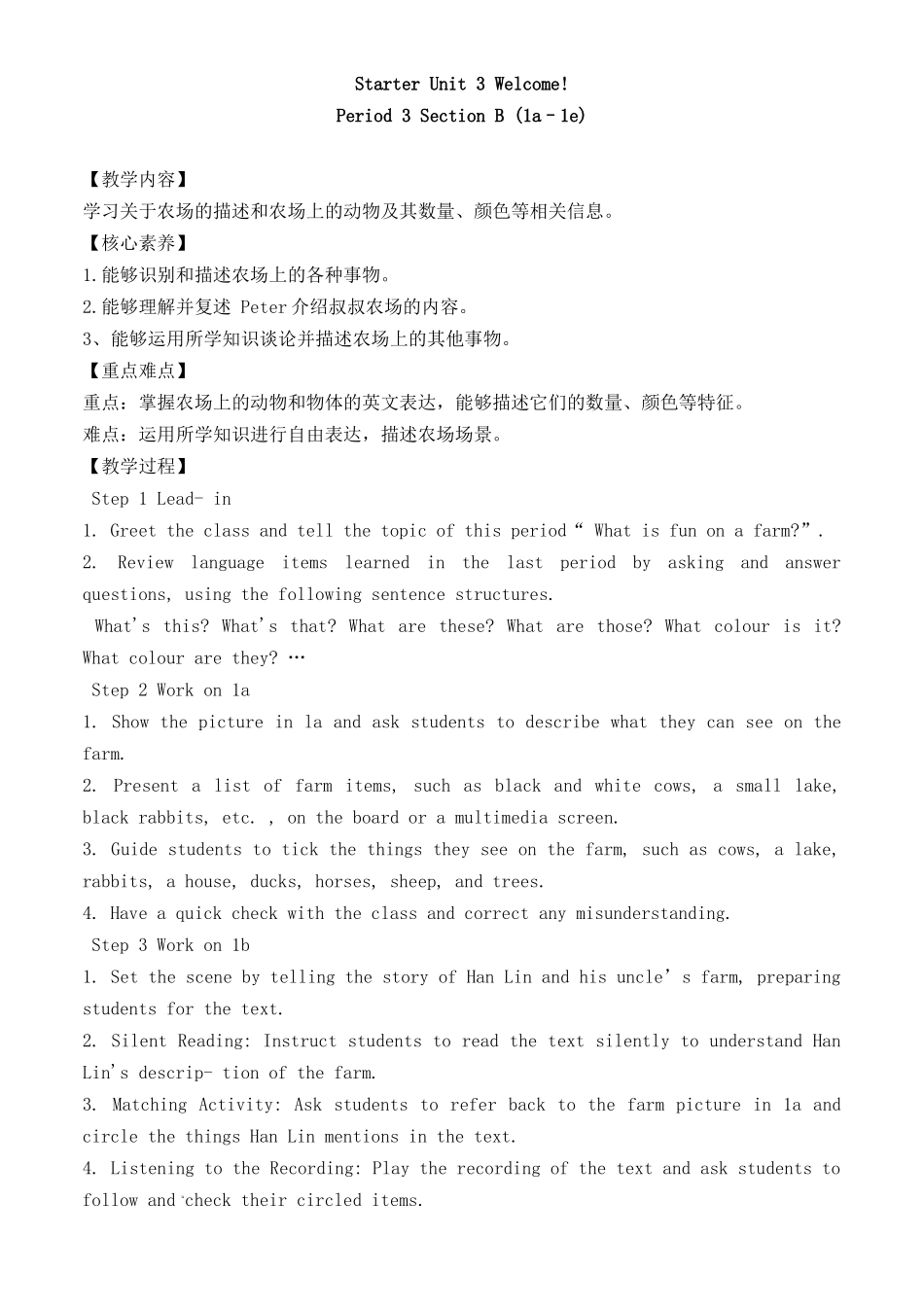 英语人教版2024版七年级初一上册StarterUnit3WelcomeSectionB2.docx_第1页