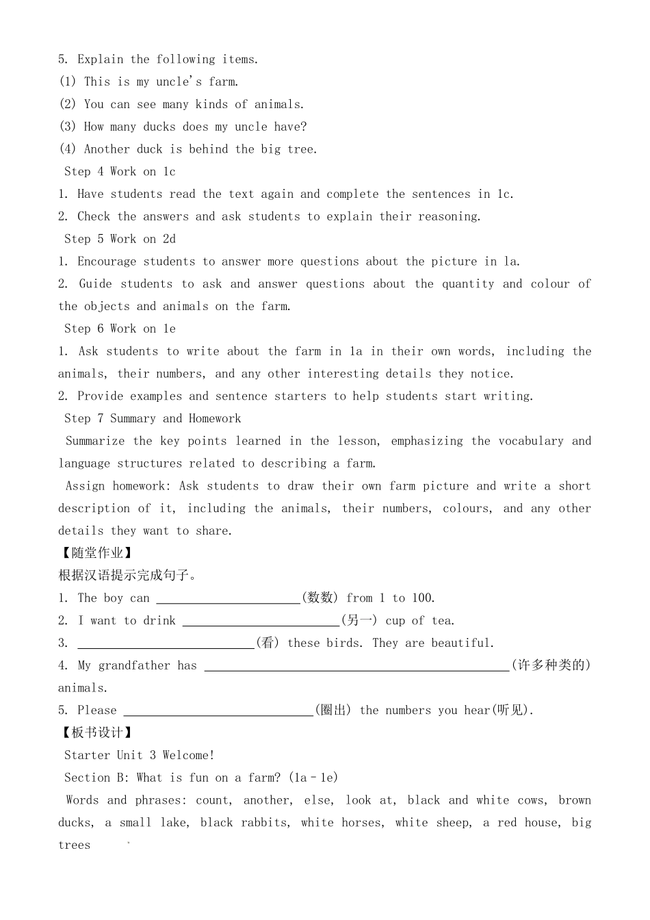 英语人教版2024版七年级初一上册StarterUnit3WelcomeSectionB2.docx_第2页