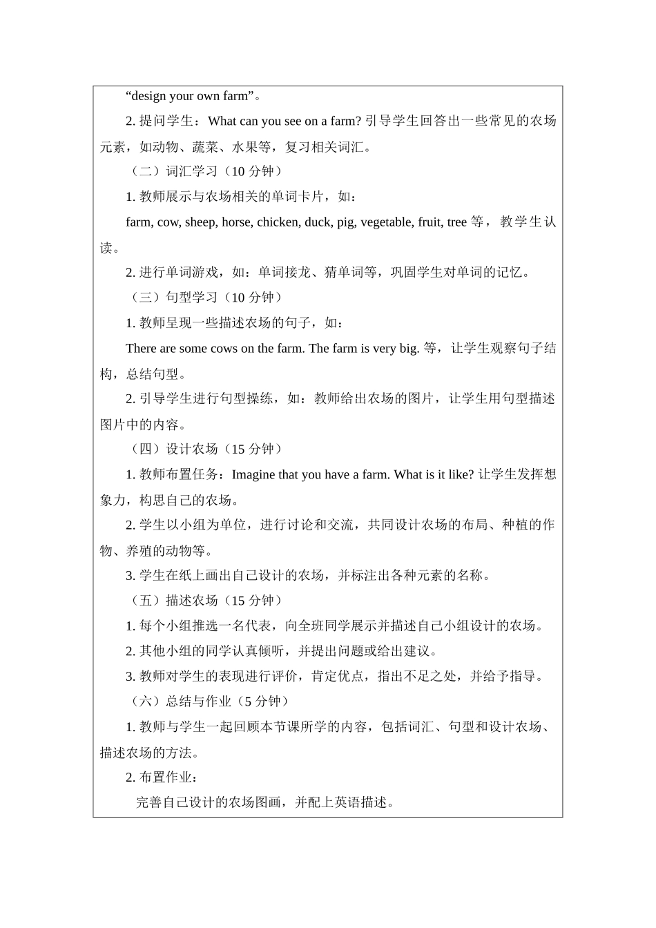 英语人教版2024版七年级初一上册StarterUnit3WelcomeSectionBP.docx_第2页