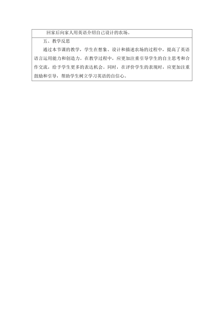 英语人教版2024版七年级初一上册StarterUnit3WelcomeSectionBP.docx_第3页
