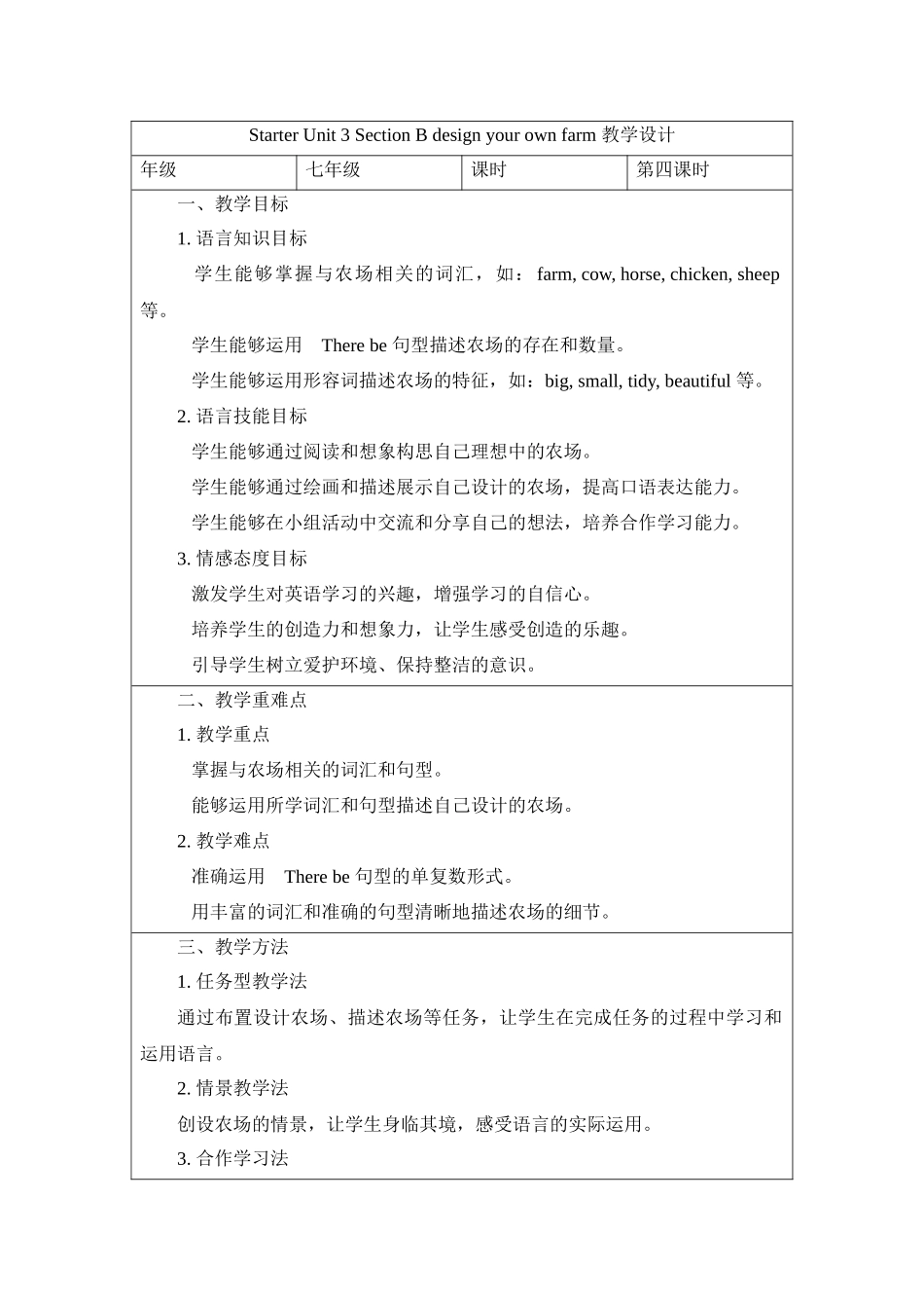 英语人教版2024版七年级初一上册StarterUnit3WelcomeSectionBP2.docx_第1页