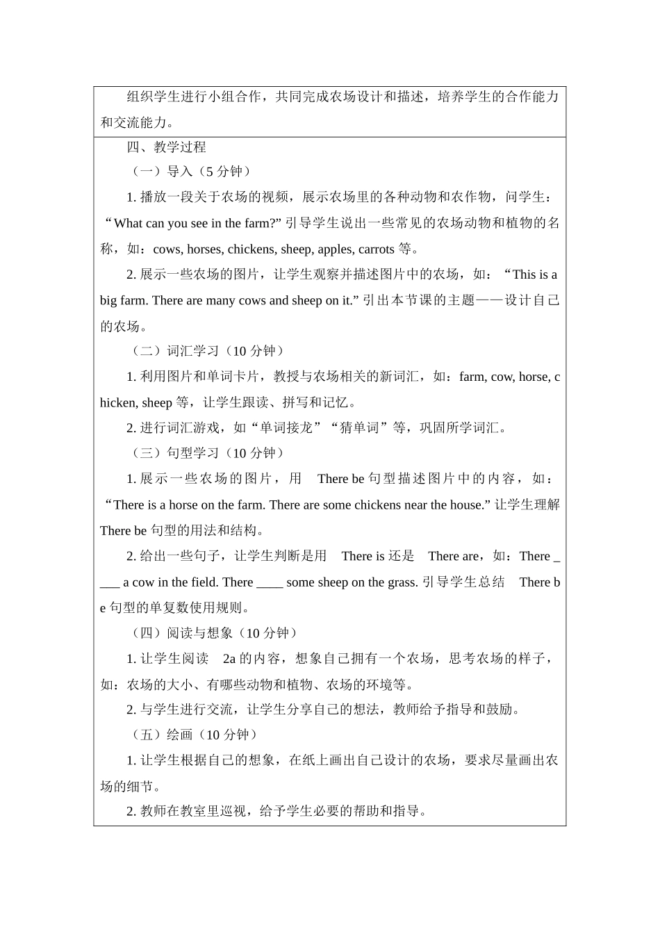 英语人教版2024版七年级初一上册StarterUnit3WelcomeSectionBP2.docx_第2页