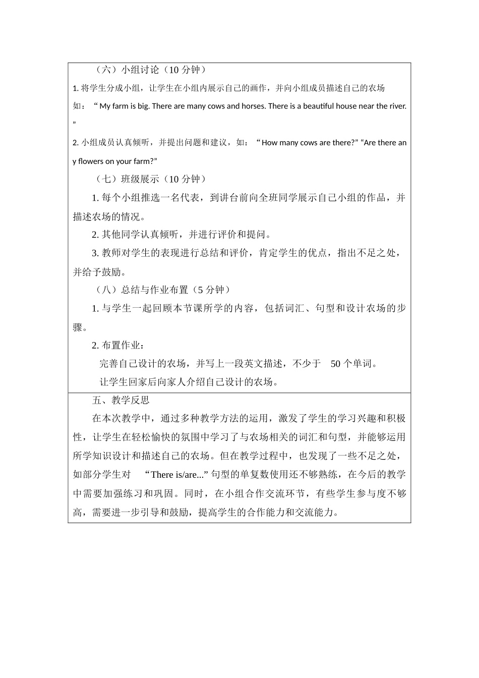 英语人教版2024版七年级初一上册StarterUnit3WelcomeSectionBP2.docx_第3页