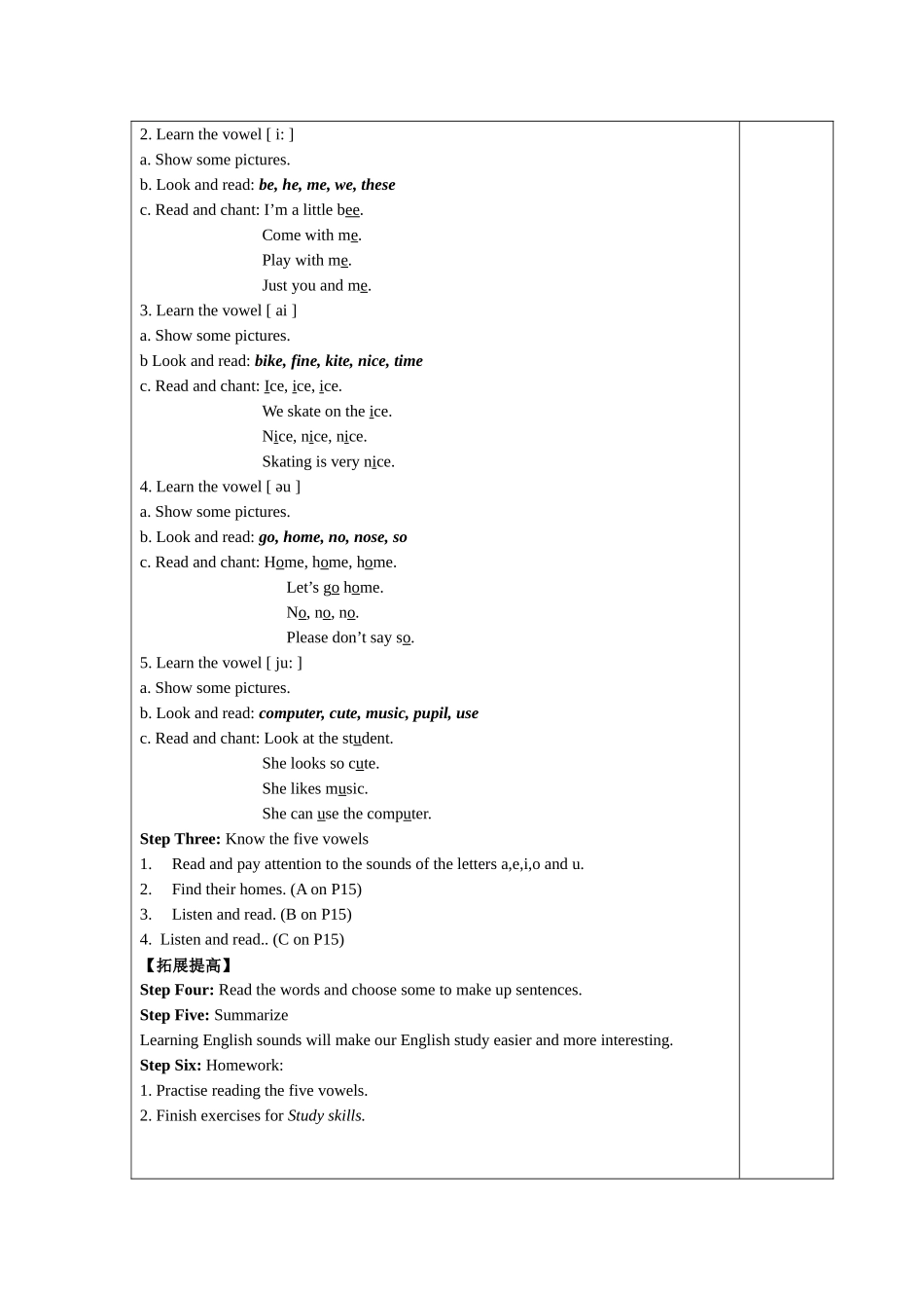 英语人教版2024版七年级初一上册Unit 1 You and Me Section APronu2.docx_第2页