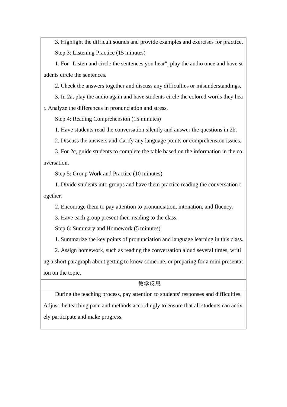 英语人教版2024版七年级初一上册Unit 1 You and Me Section APronu3.docx_第2页