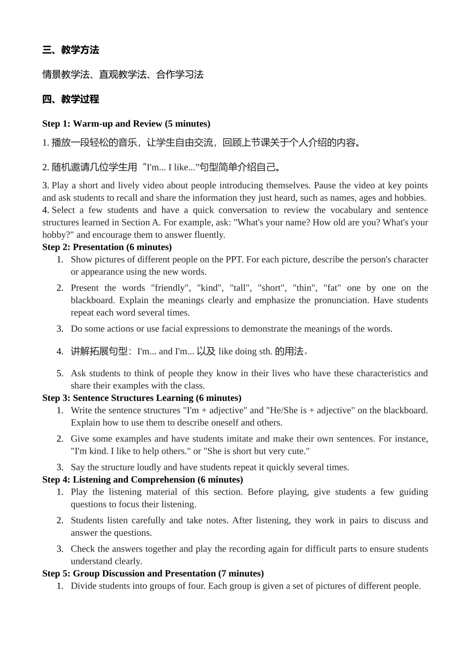 英语人教版2024版七年级初一上册Unit 1 You and Me Section B01.docx_第2页