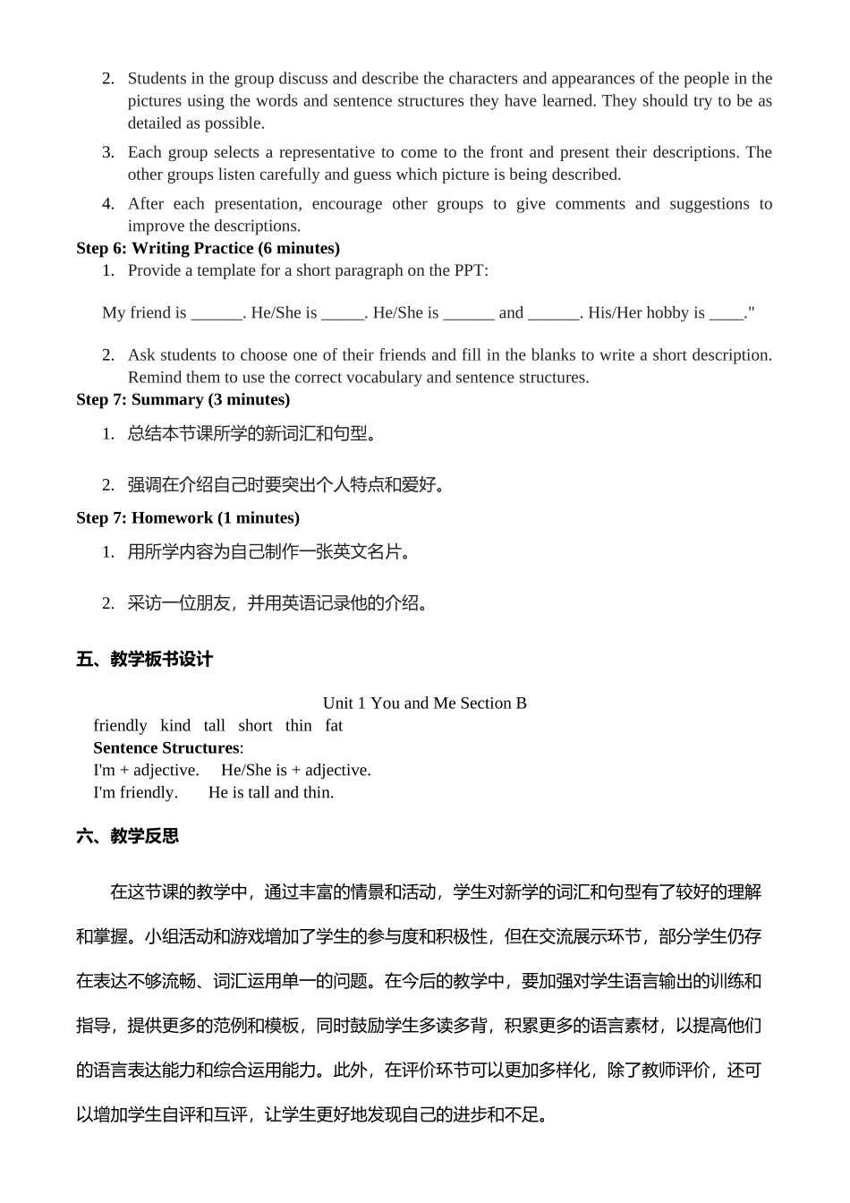 英语人教版2024版七年级初一上册Unit 1 You and Me Section B01.docx_第3页