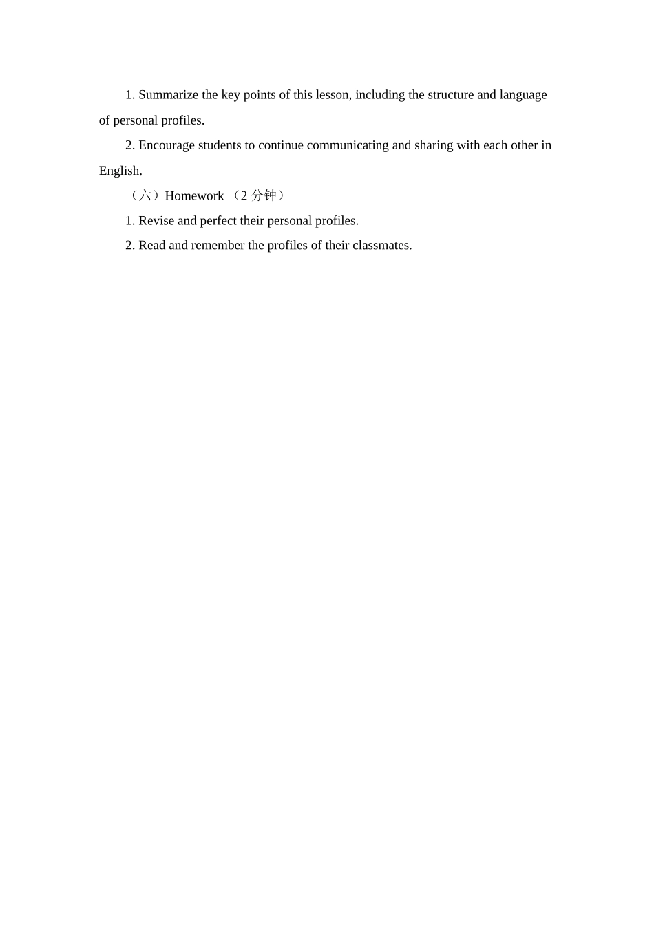 英语人教版2024版七年级初一上册Unit 1 You and Me Section BProjec.docx_第3页