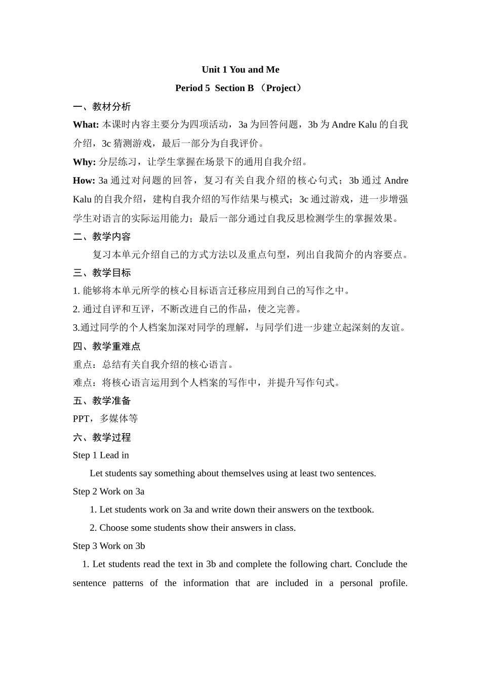 英语人教版2024版七年级初一上册Unit 1 You and Me Section BProjec2.docx_第1页