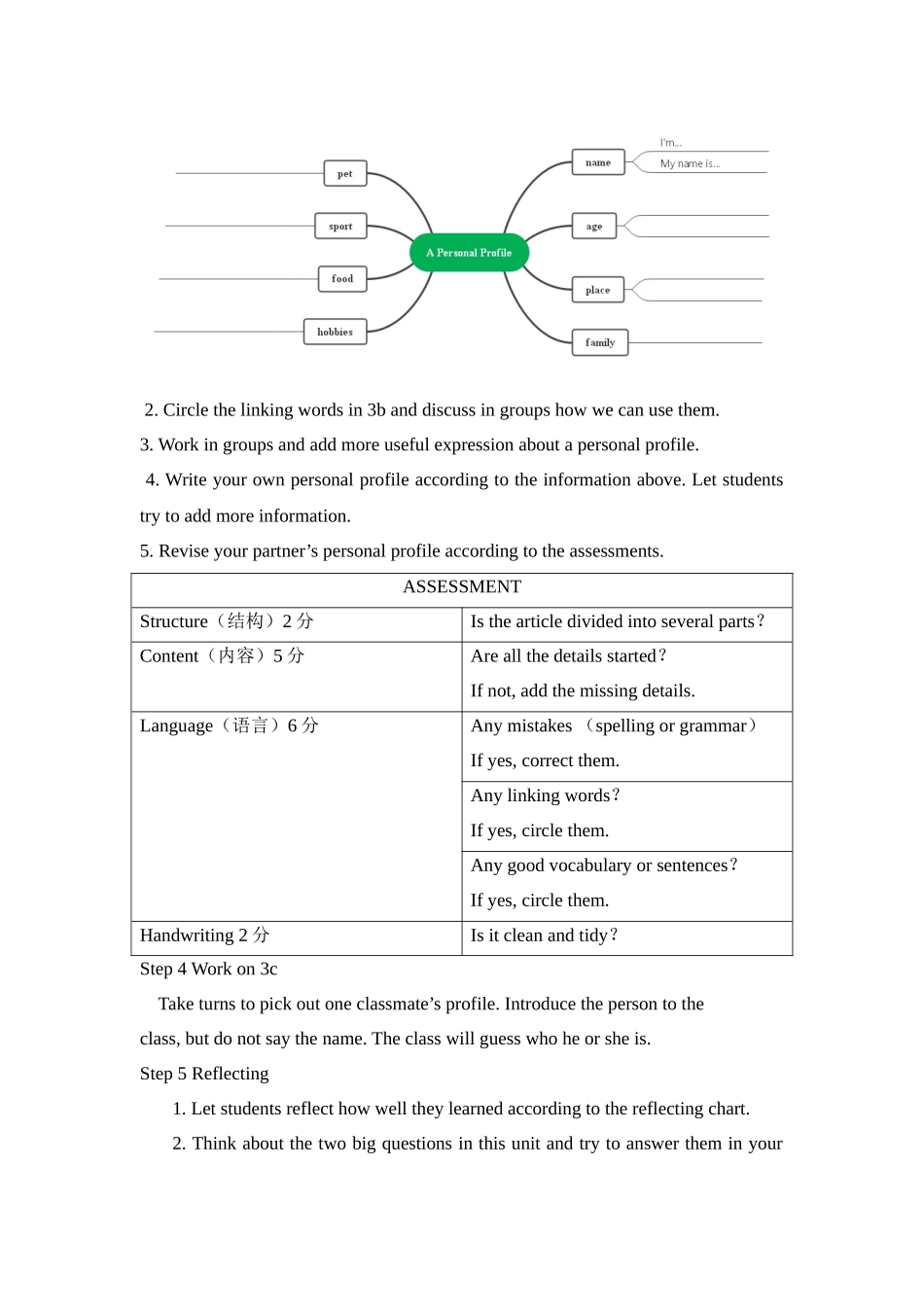英语人教版2024版七年级初一上册Unit 1 You and Me Section BProjec2.docx_第2页