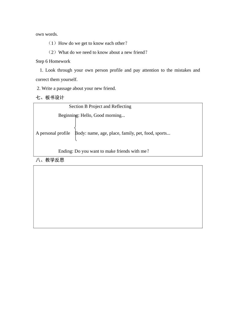 英语人教版2024版七年级初一上册Unit 1 You and Me Section BProjec2.docx_第3页