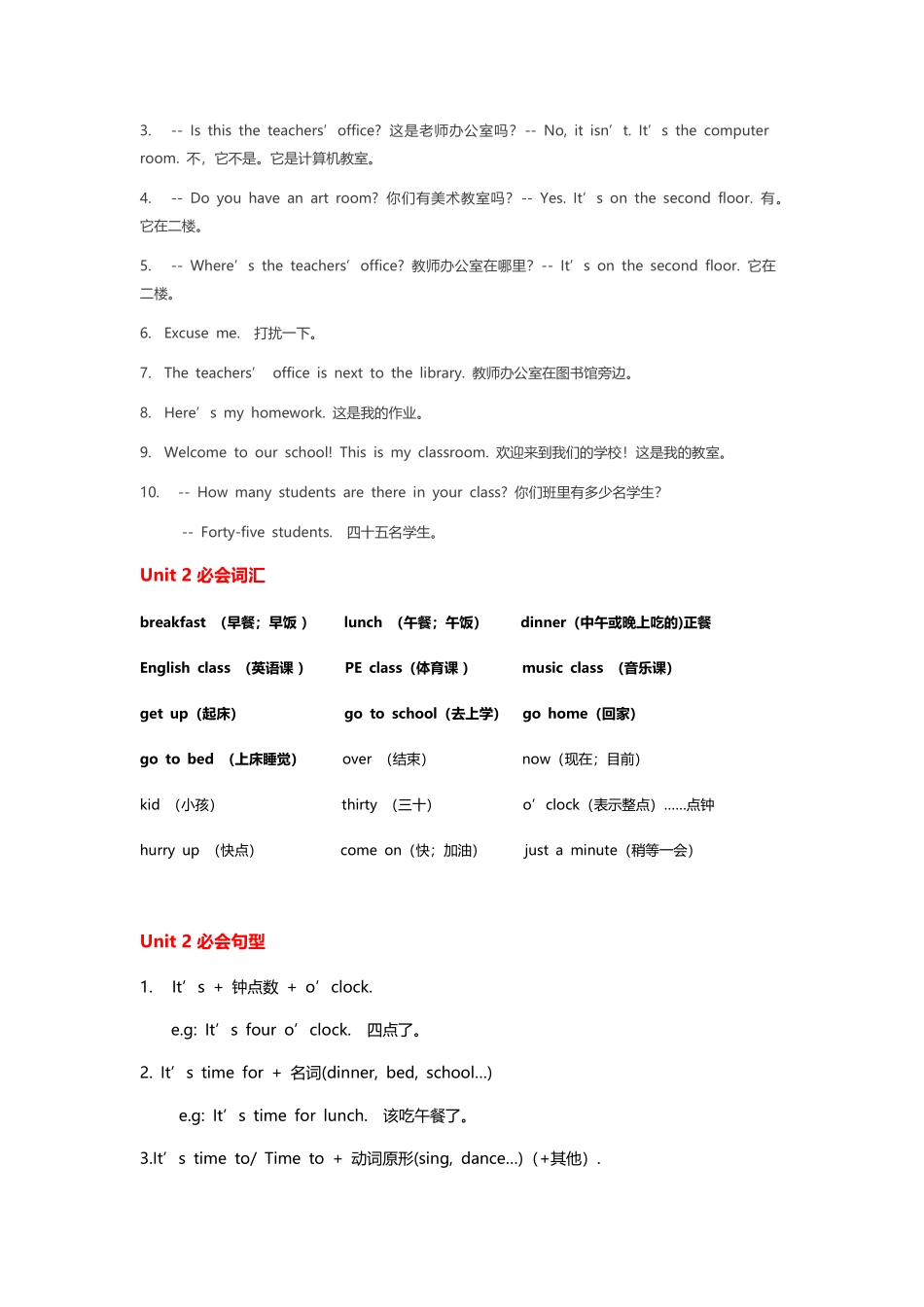 四年级英语下册期中知识点汇总人教版.docx_第2页