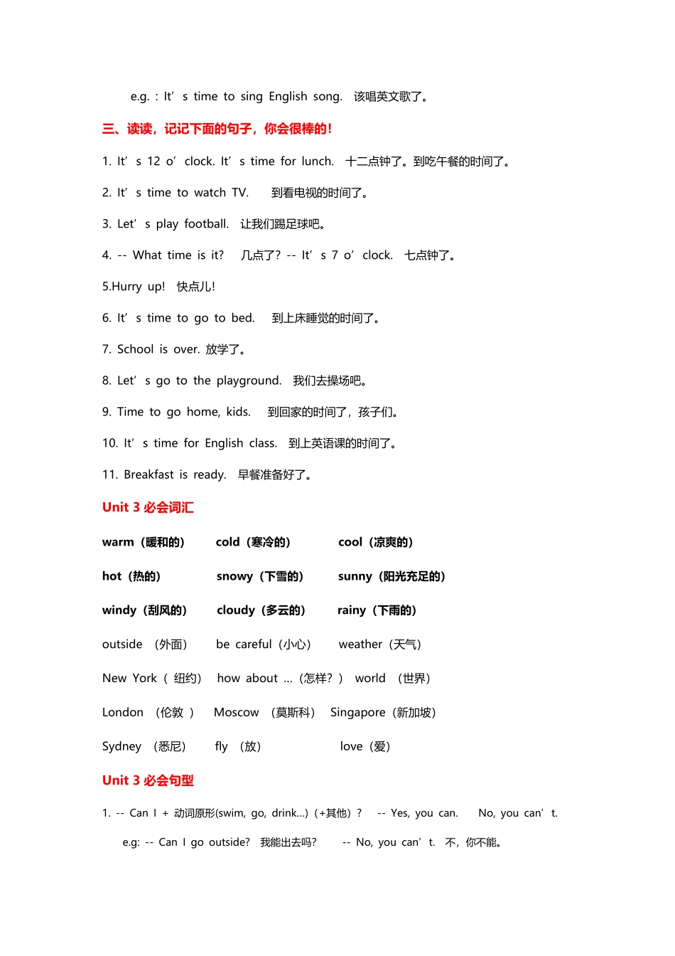 四年级英语下册期中知识点汇总人教版.docx_第3页