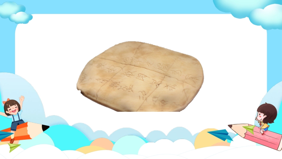 有趣的汉字38.pptx_第3页