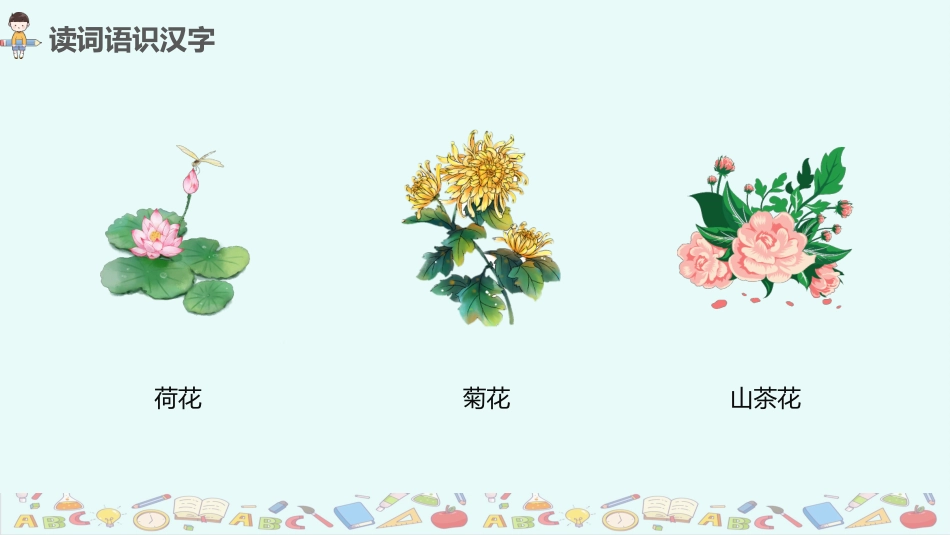 有趣的汉字63.pptx_第2页