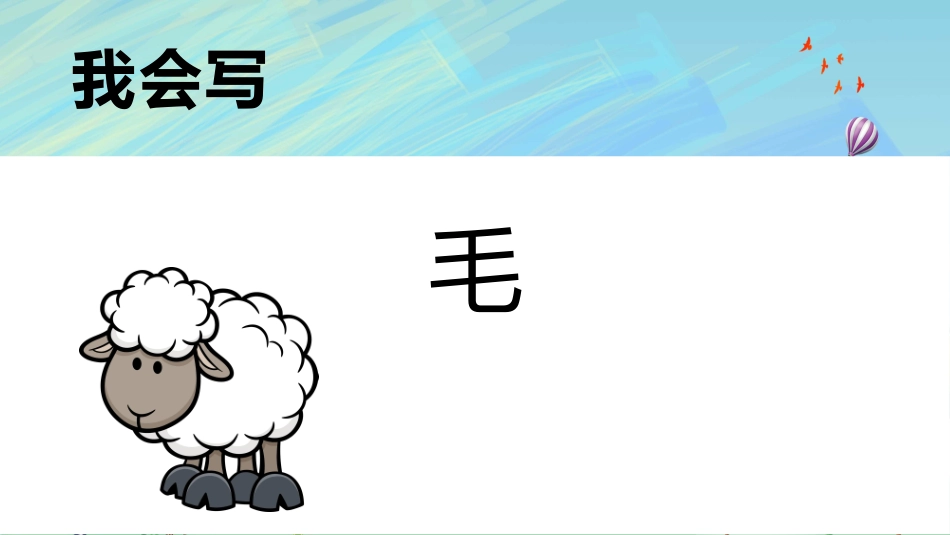 有趣的汉字65.pptx_第3页