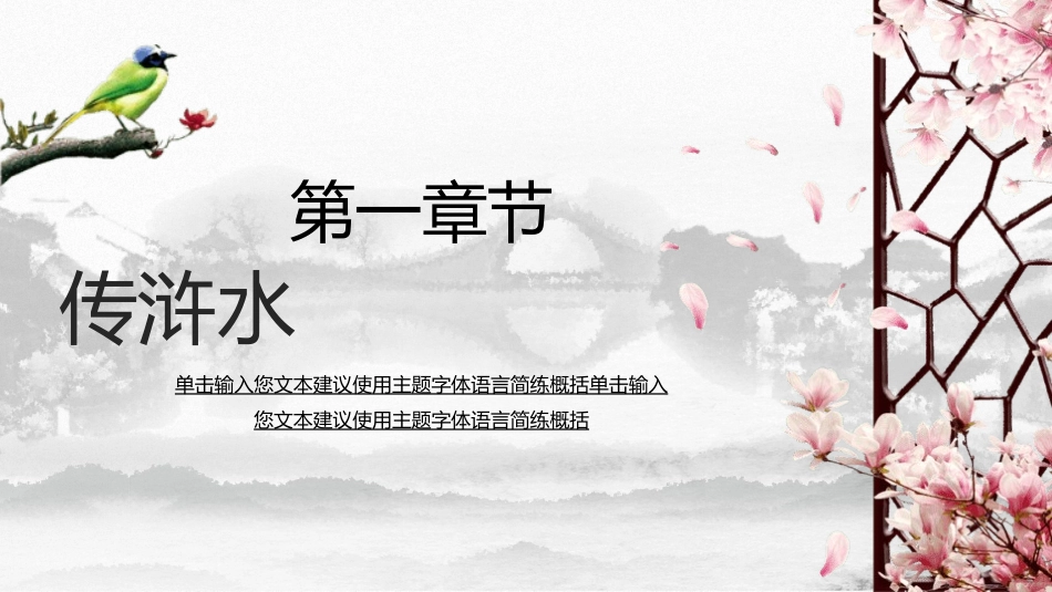 四大名著之三国演义经典解读八2.pptx_第3页