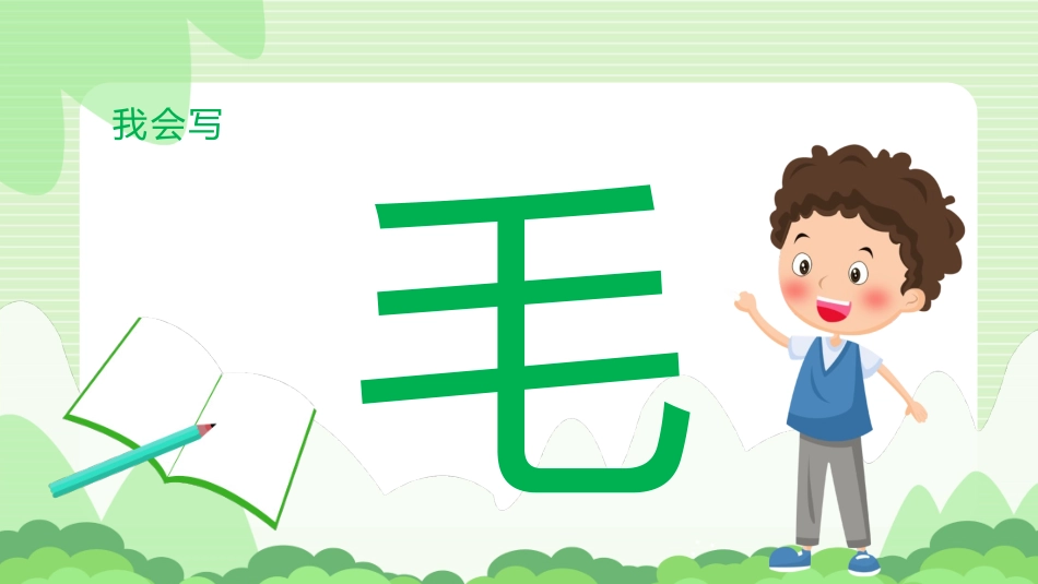有趣的汉字课件1 (2).pptx_第3页
