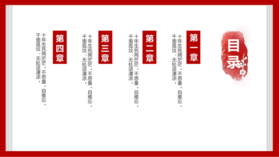 四大名著之红楼梦香菱学诗3.pptx_第2页
