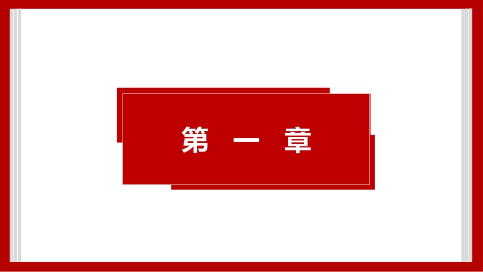 四大名著之红楼梦香菱学诗3.pptx_第3页