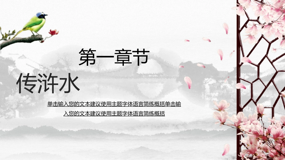 四大名著之三国演义经典解读8.pptx_第3页
