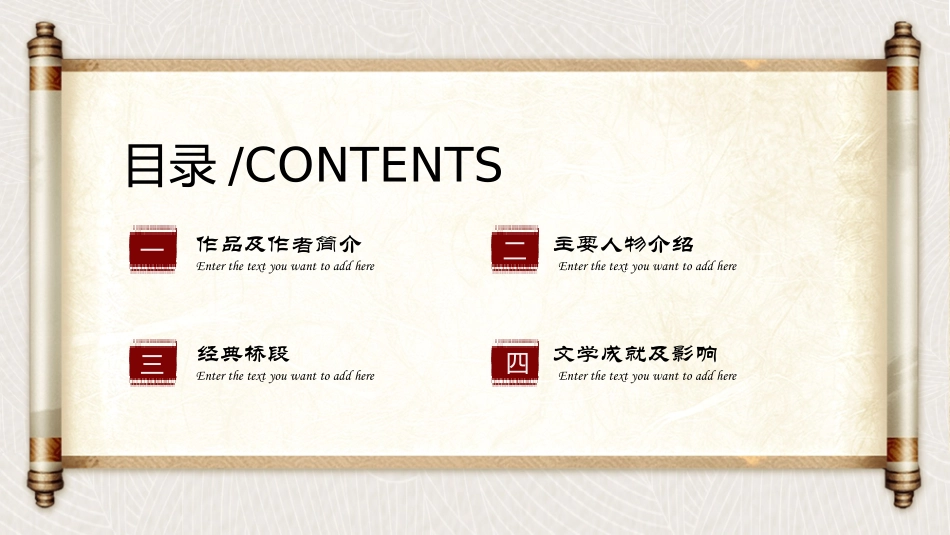 四大名著之红楼梦经典解读四1.pptx_第3页