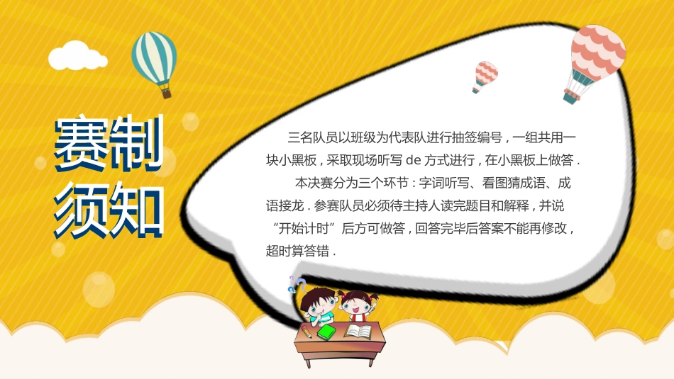 有趣的汉字课件9.pptx_第2页