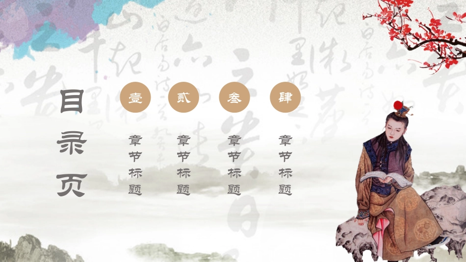 四大名著之红楼梦经典解读六一2.pptx_第2页