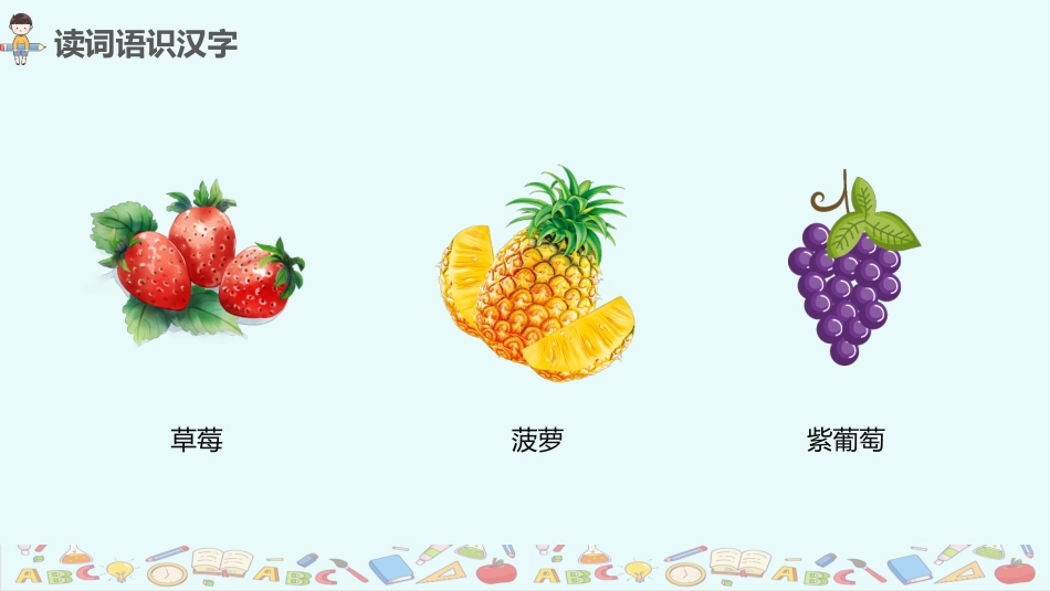有趣的汉字课件13(1).pptx_第3页